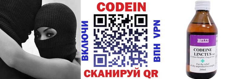 где купить   маркетплейс официальный сайт  Кодеиновый сироп Lean напиток Lean (лин)  Бобров 