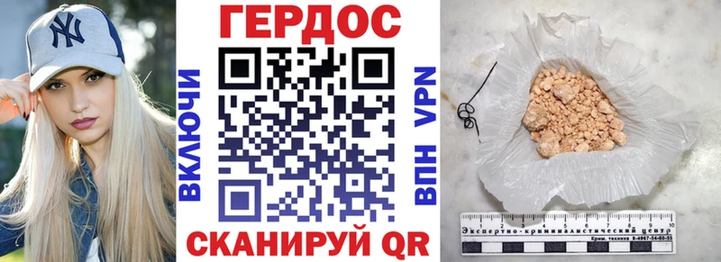 ГЕРОИН герыч  Бобров 
