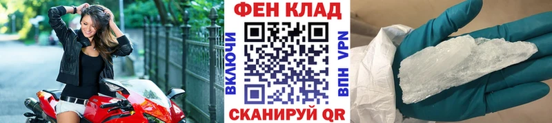 МЕТАМФЕТАМИН Methamphetamine  ссылка на мегу онион  Бобров 
